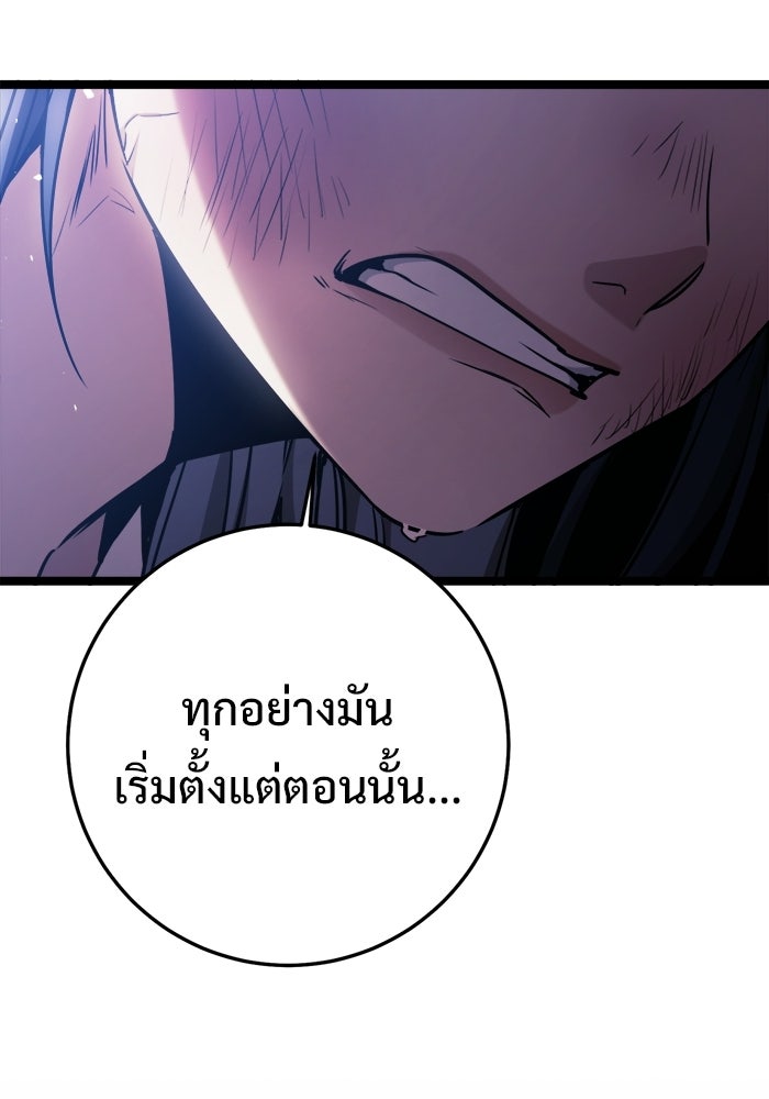 ราชินีนักบู๊ - หน้า 90