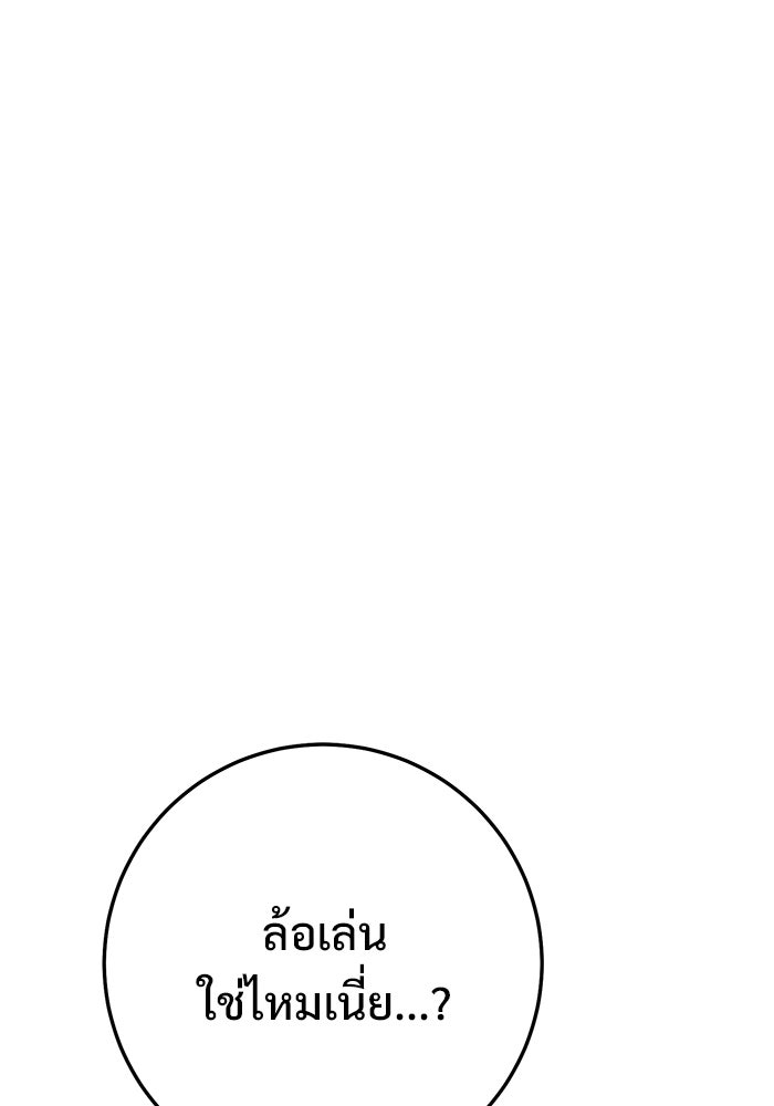 ราชินีนักบู๊ - หน้า 116