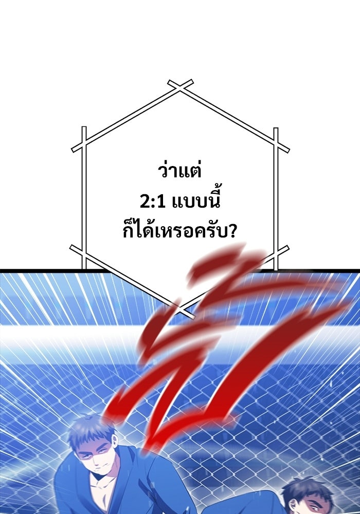 ราชินีนักบู๊ - หน้า 170