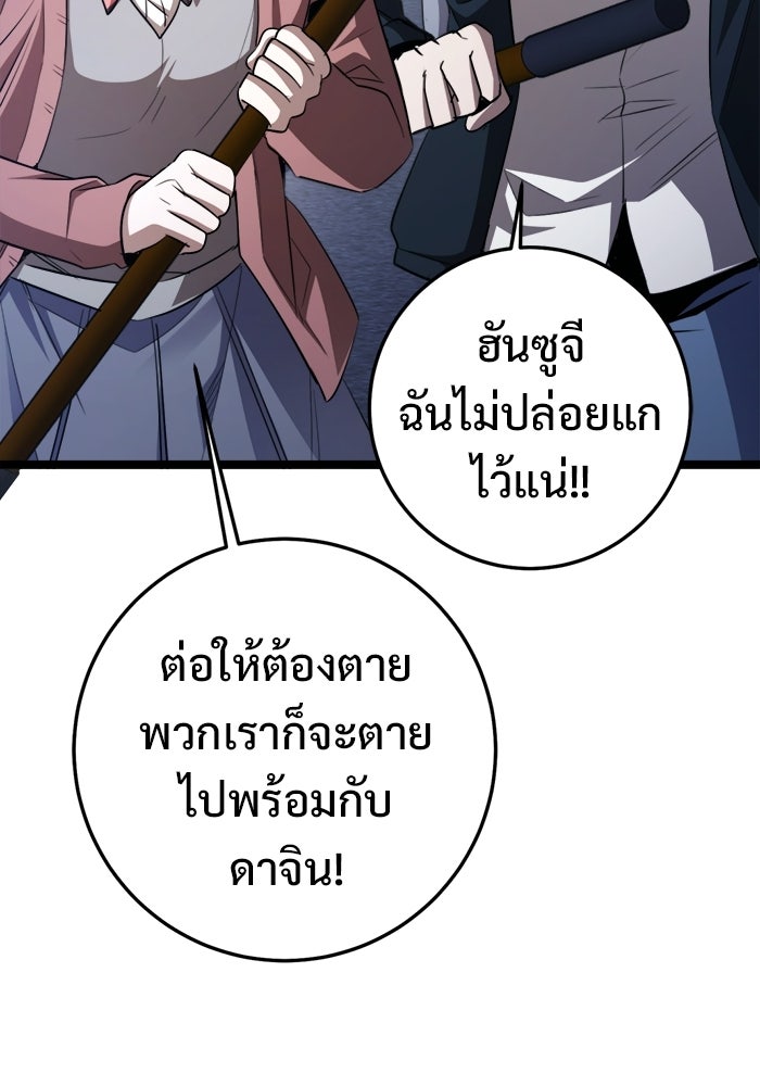 ราชินีนักบู๊ - หน้า 202