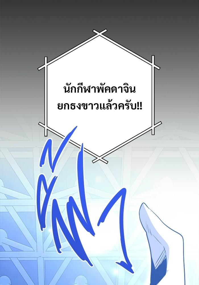 ราชินีนักบู๊ - หน้า 73