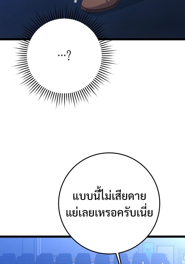 ราชินีนักบู๊ - หน้า 88