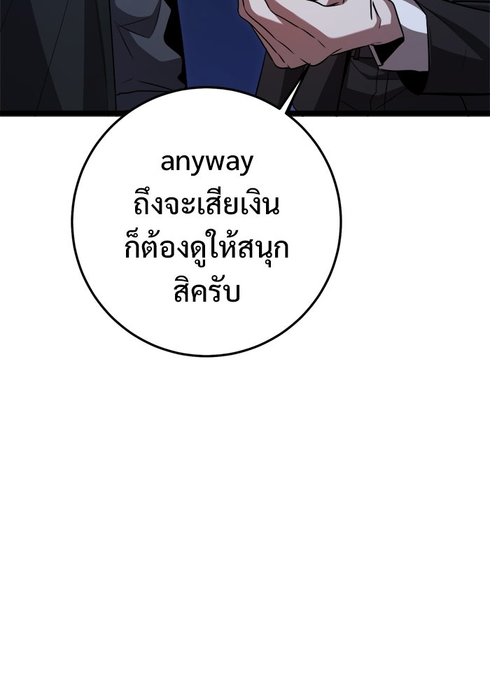 ราชินีนักบู๊ - หน้า 90