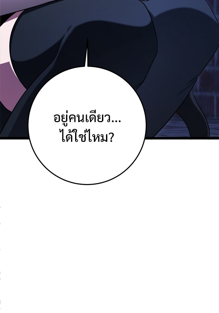 ราชินีนักบู๊ - หน้า 142