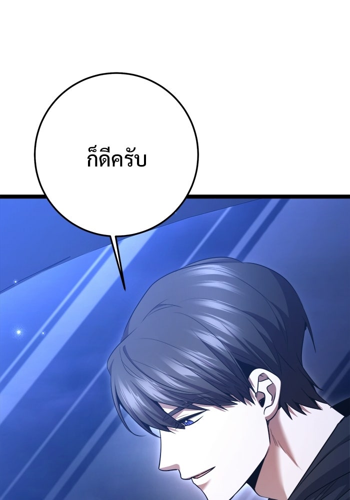 ราชินีนักบู๊ - หน้า 16