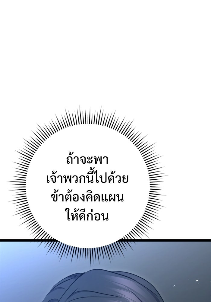 ราชินีนักบู๊ - หน้า 43