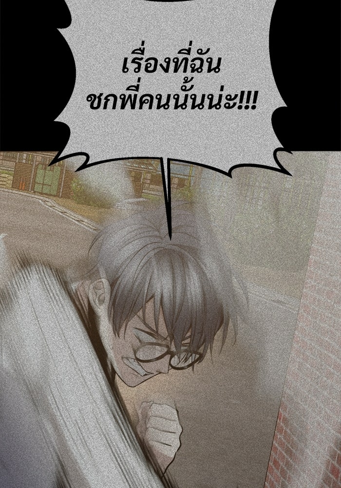 ราชินีนักบู๊ - หน้า 56