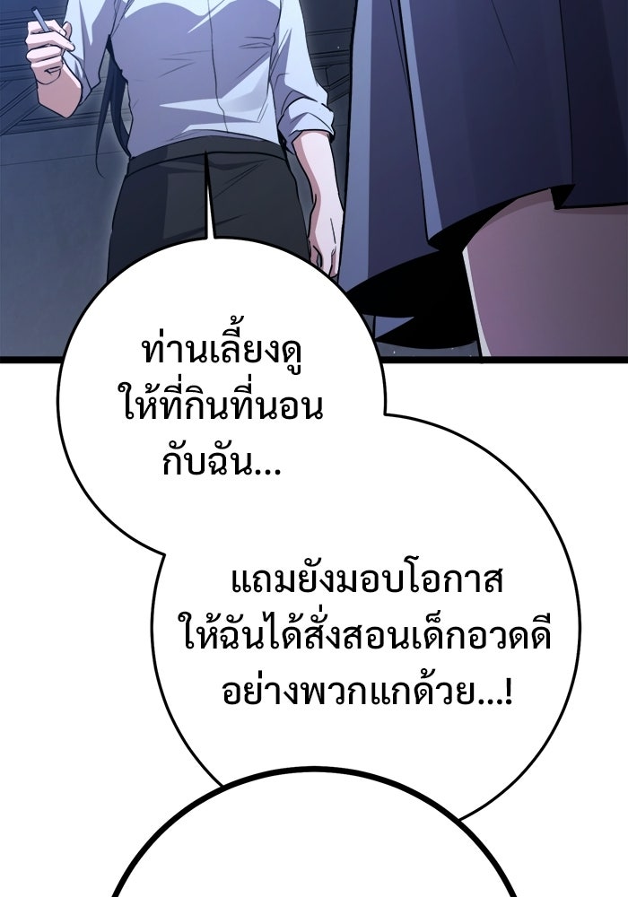 ราชินีนักบู๊ - หน้า 113