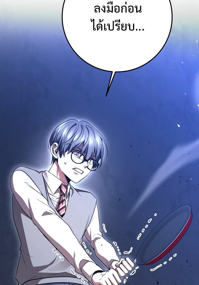 ราชินีนักบู๊ - หน้า 128