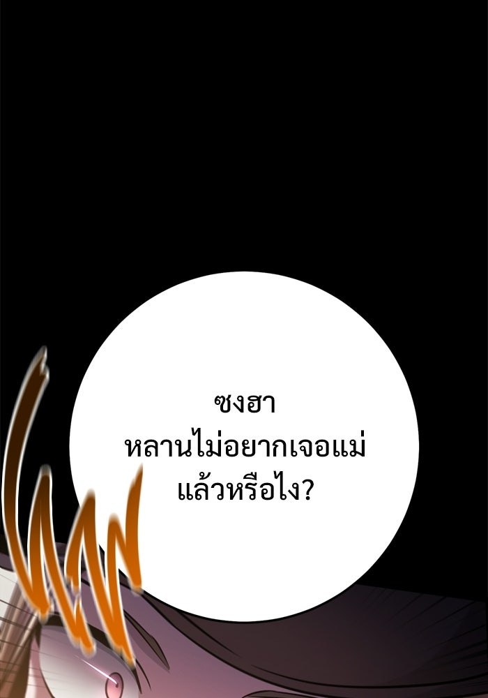 ราชินีนักบู๊ - หน้า 40