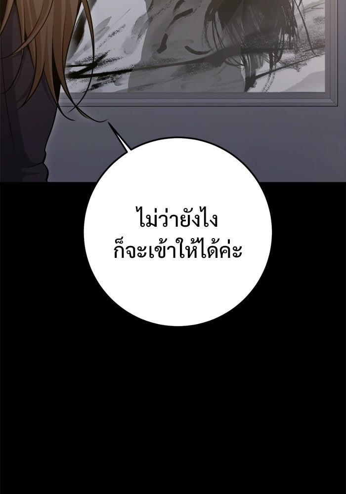 ราชินีนักบู๊ - หน้า 66