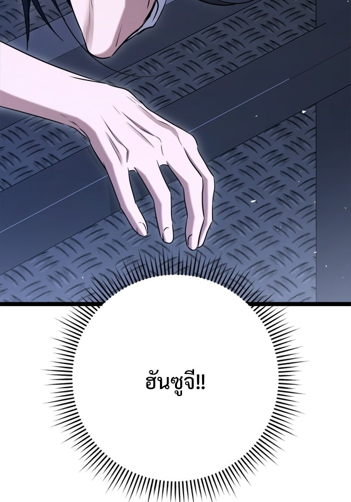 ราชินีนักบู๊ - หน้า 90