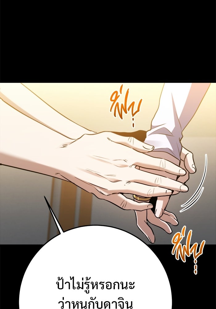 ราชินีนักบู๊ - หน้า 108