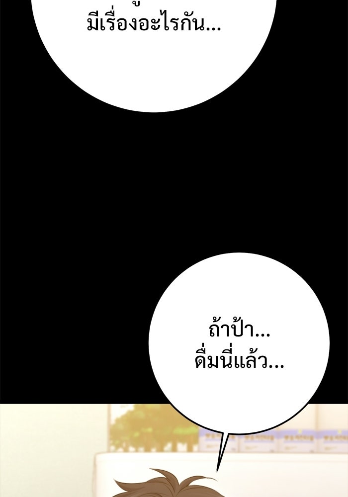 ราชินีนักบู๊ - หน้า 109