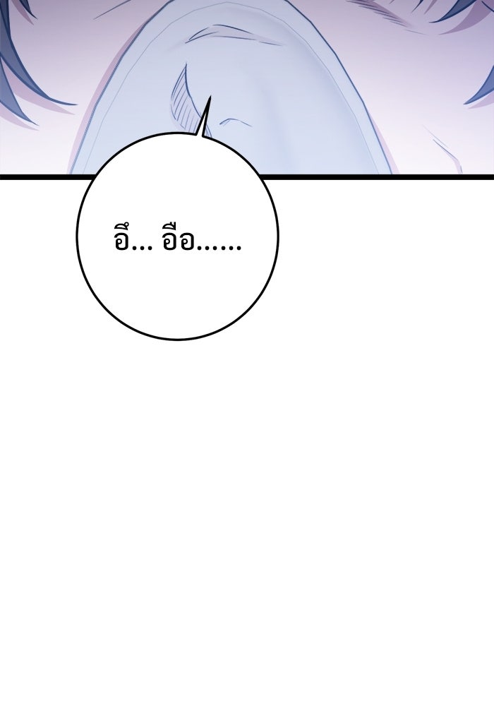 ราชินีนักบู๊ - หน้า 19
