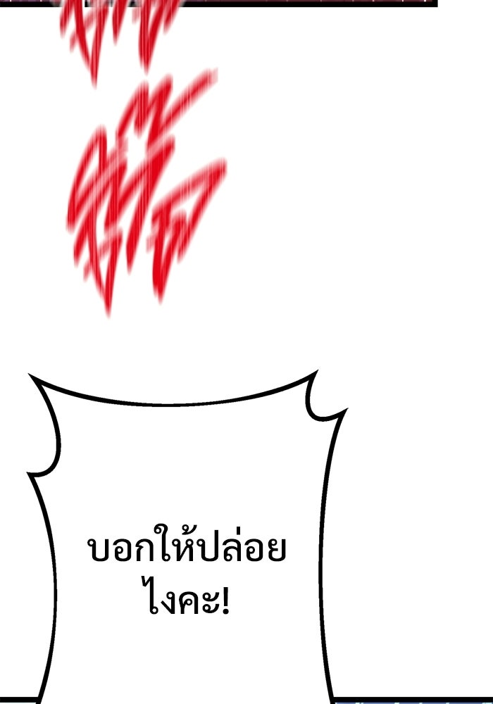 ราชินีนักบู๊ - หน้า 90