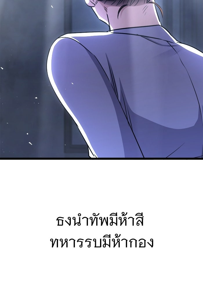 ราชินีนักบู๊ - หน้า 111
