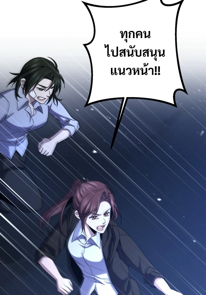 ราชินีนักบู๊ - หน้า 117