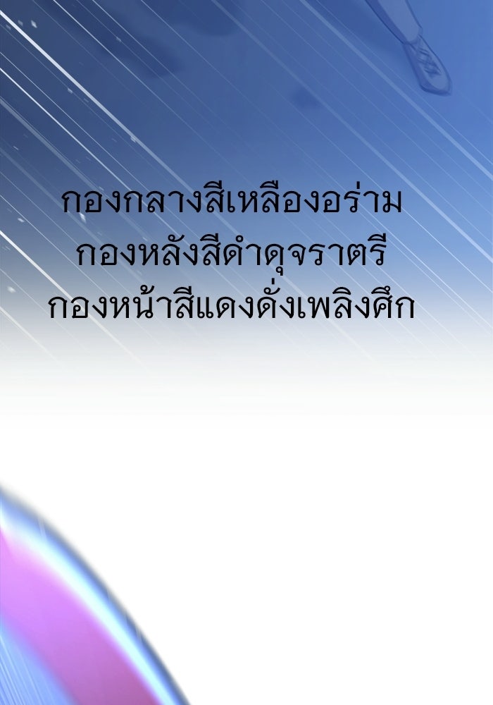 ราชินีนักบู๊ - หน้า 119