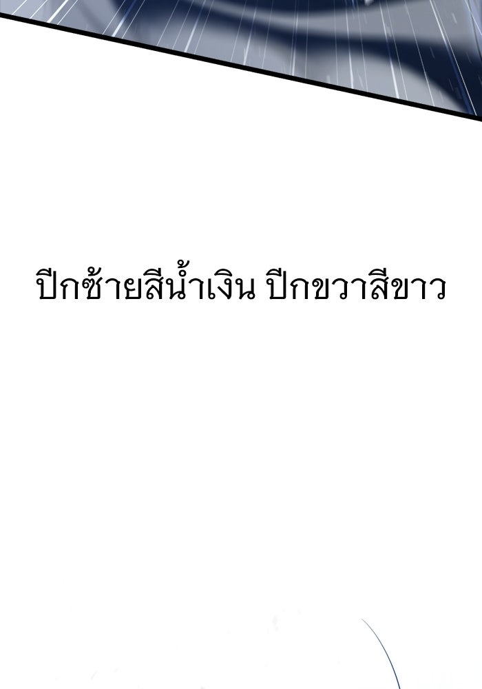 ราชินีนักบู๊ - หน้า 122