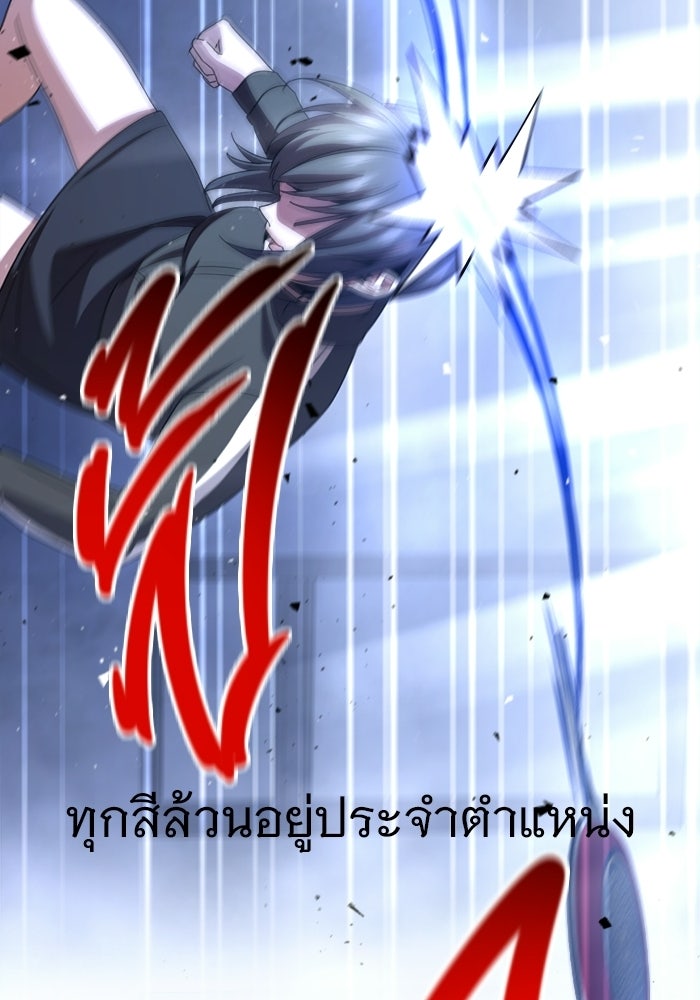 ราชินีนักบู๊ - หน้า 125