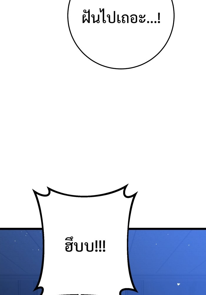 ราชินีนักบู๊ - หน้า 130