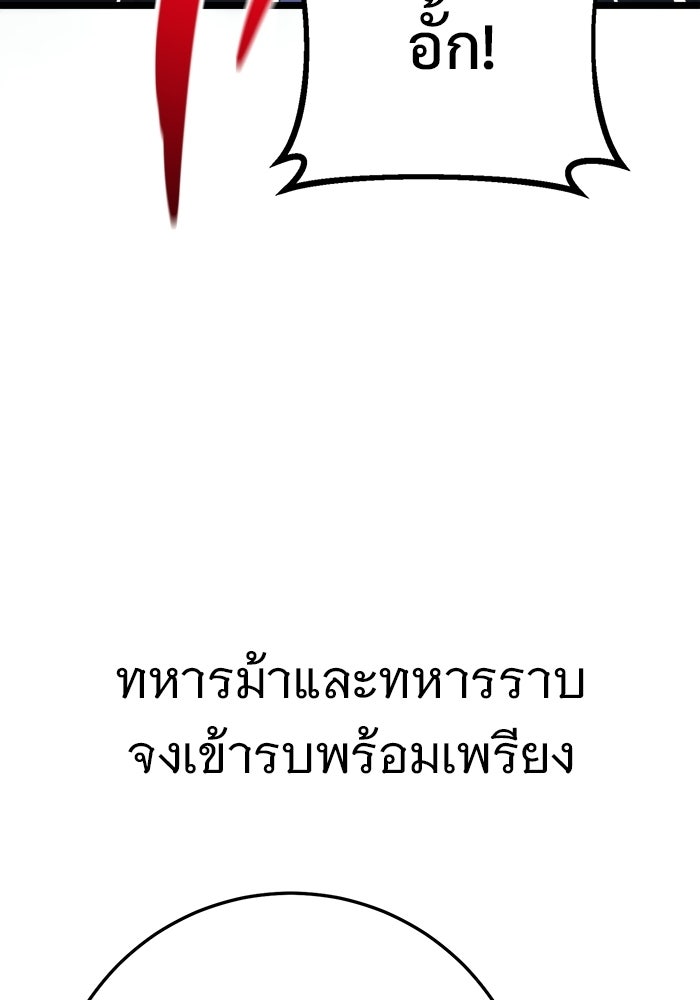 ราชินีนักบู๊ - หน้า 138