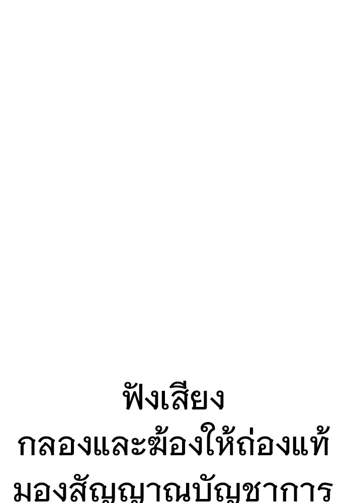 ราชินีนักบู๊ - หน้า 151
