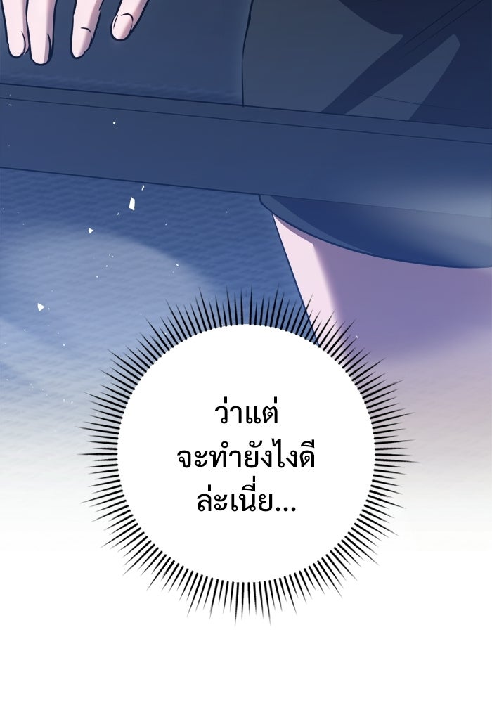 ราชินีนักบู๊ - หน้า 39