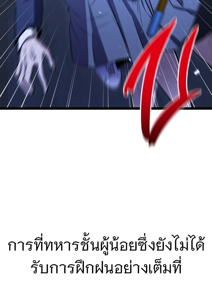 ราชินีนักบู๊ - หน้า 5
