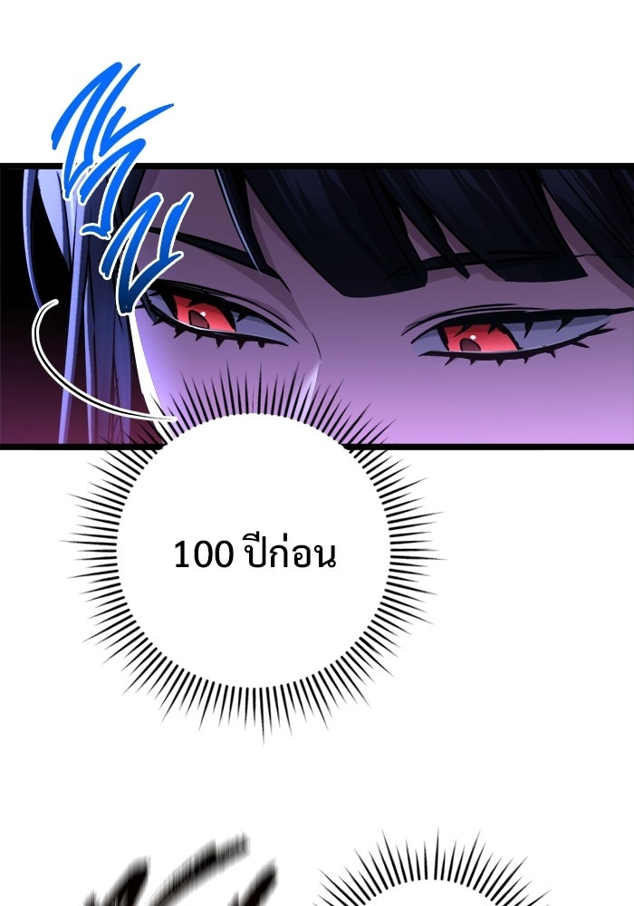 ราชินีนักบู๊ - หน้า 50