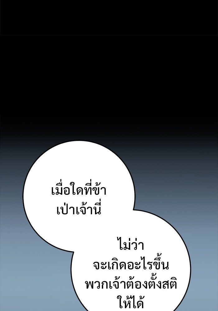 ราชินีนักบู๊ - หน้า 77