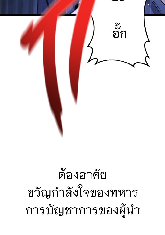 ราชินีนักบู๊ - หน้า 9
