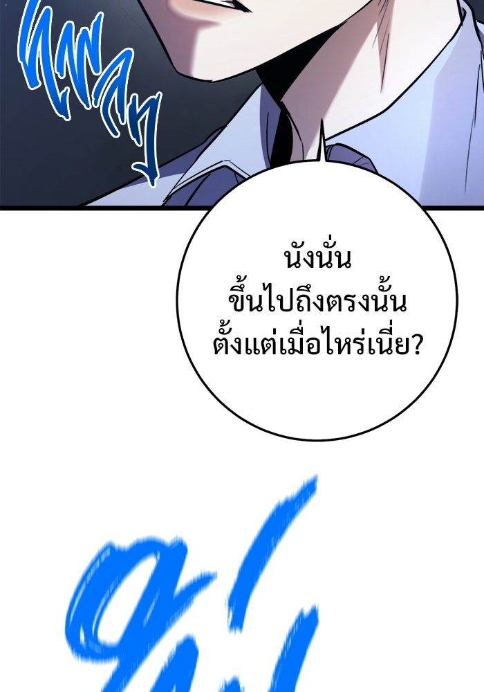 ราชินีนักบู๊ - หน้า 93