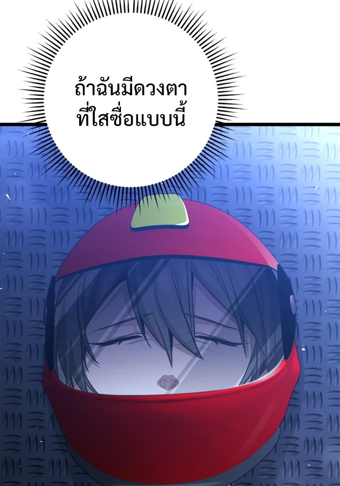ราชินีนักบู๊ - หน้า 129