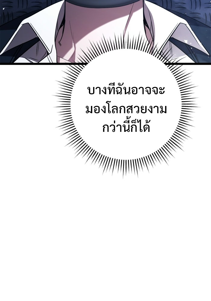 ราชินีนักบู๊ - หน้า 130