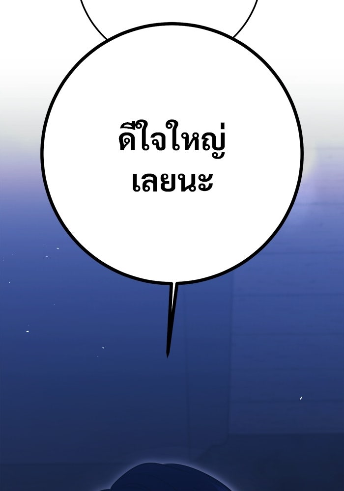 ราชินีนักบู๊ - หน้า 29