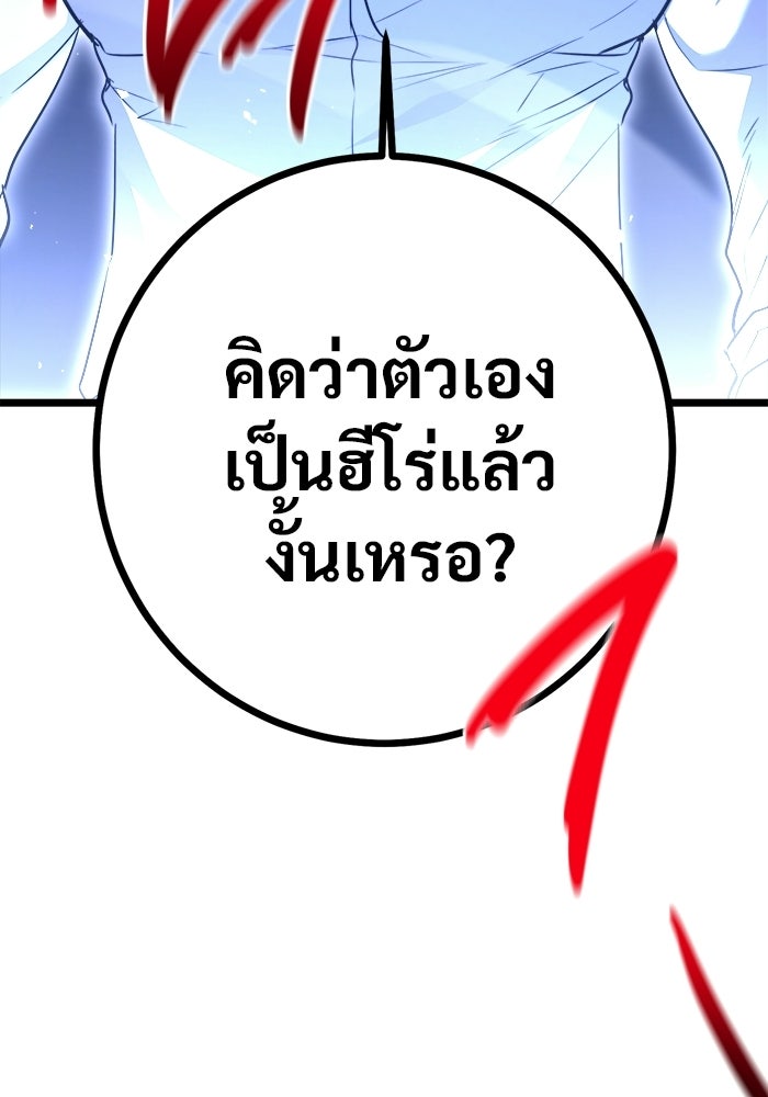 ราชินีนักบู๊ - หน้า 31