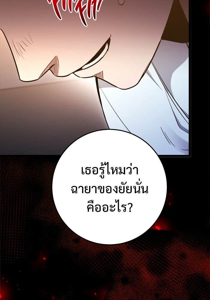 ราชินีนักบู๊ - หน้า 55