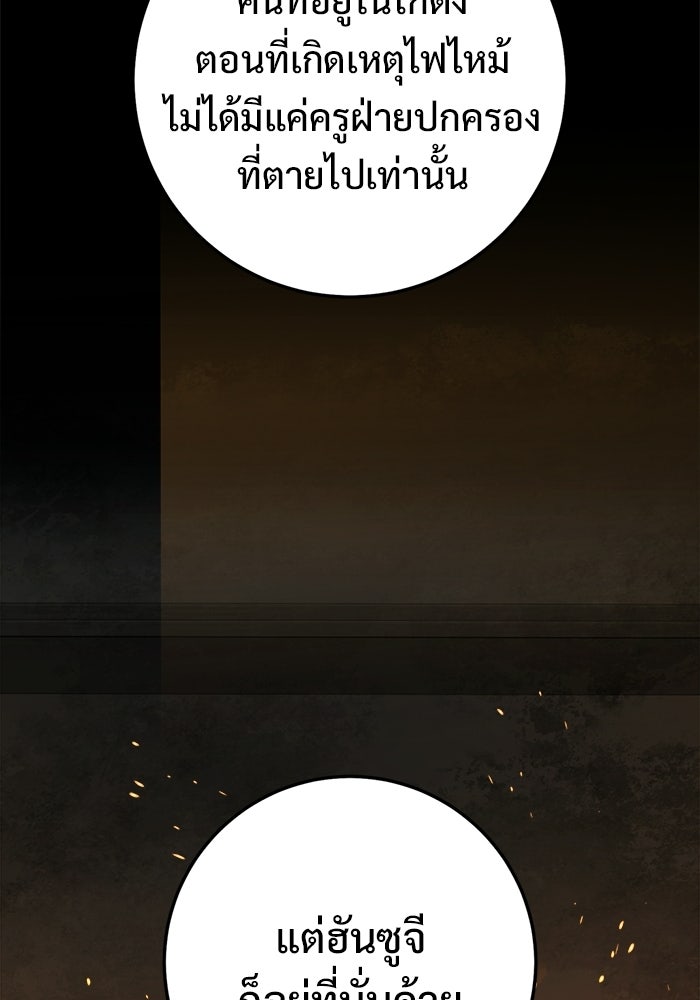 ราชินีนักบู๊ - หน้า 62
