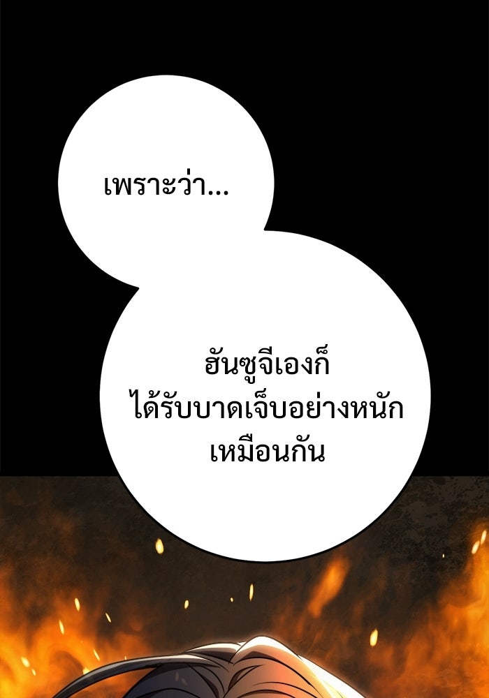 ราชินีนักบู๊ - หน้า 67