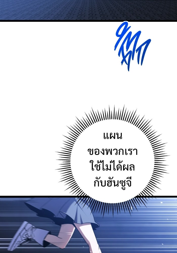 ราชินีนักบู๊ - หน้า 74