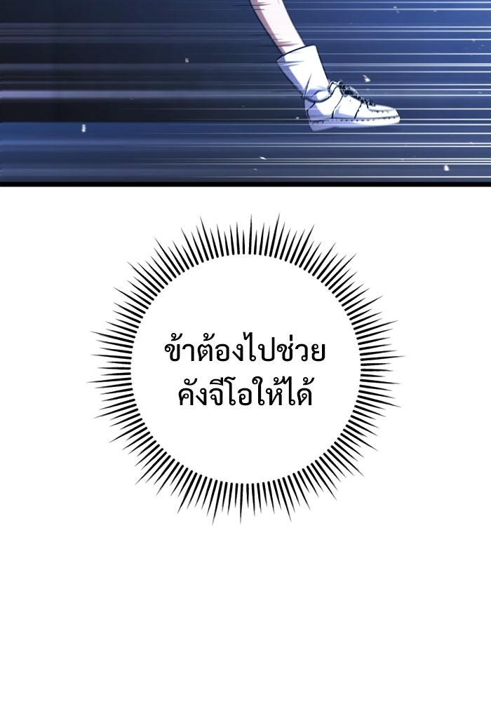 ราชินีนักบู๊ - หน้า 75