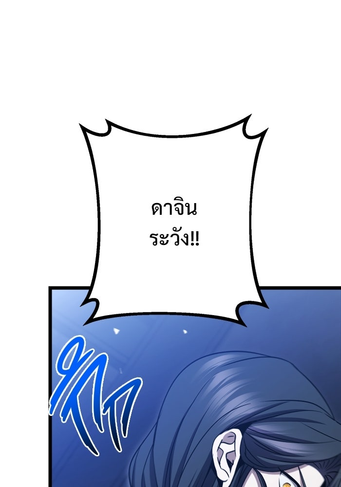 ราชินีนักบู๊ - หน้า 76