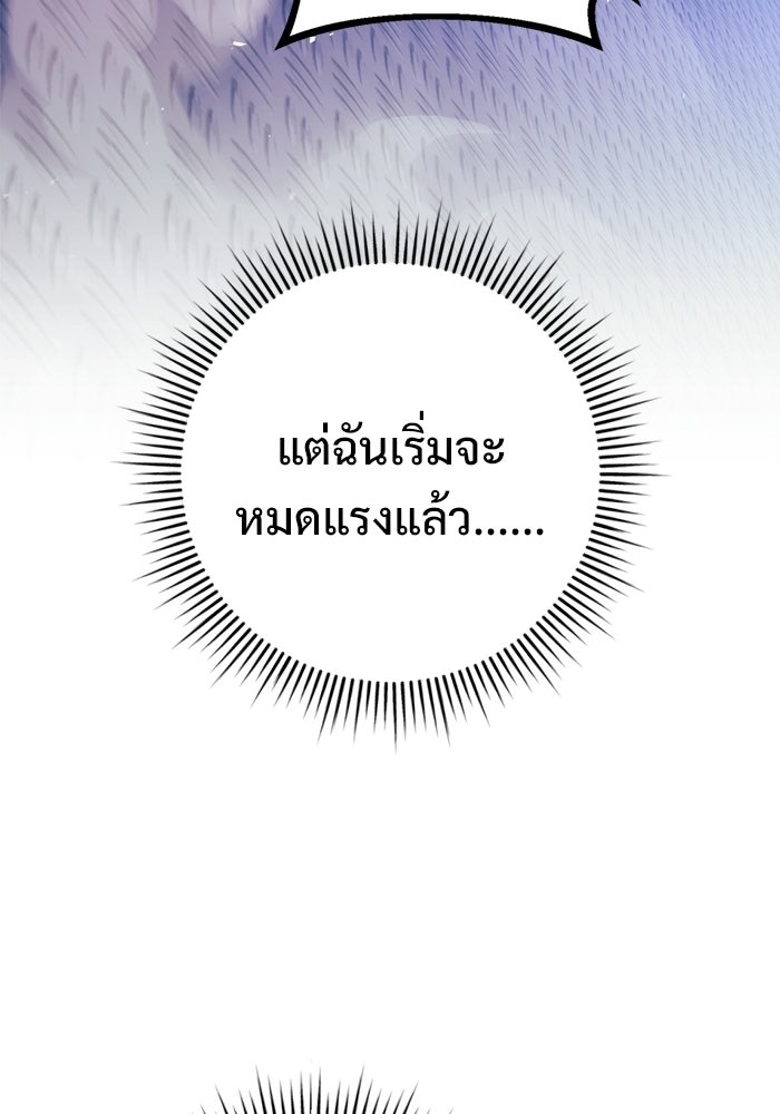 ราชินีนักบู๊ - หน้า 91