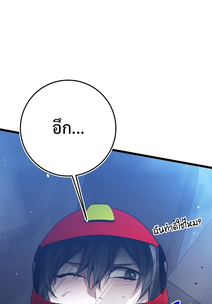 ราชินีนักบู๊ - หน้า 124