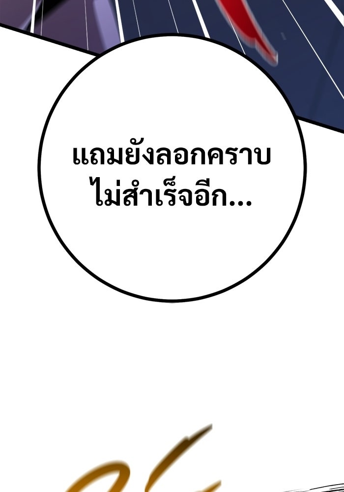ราชินีนักบู๊ - หน้า 147