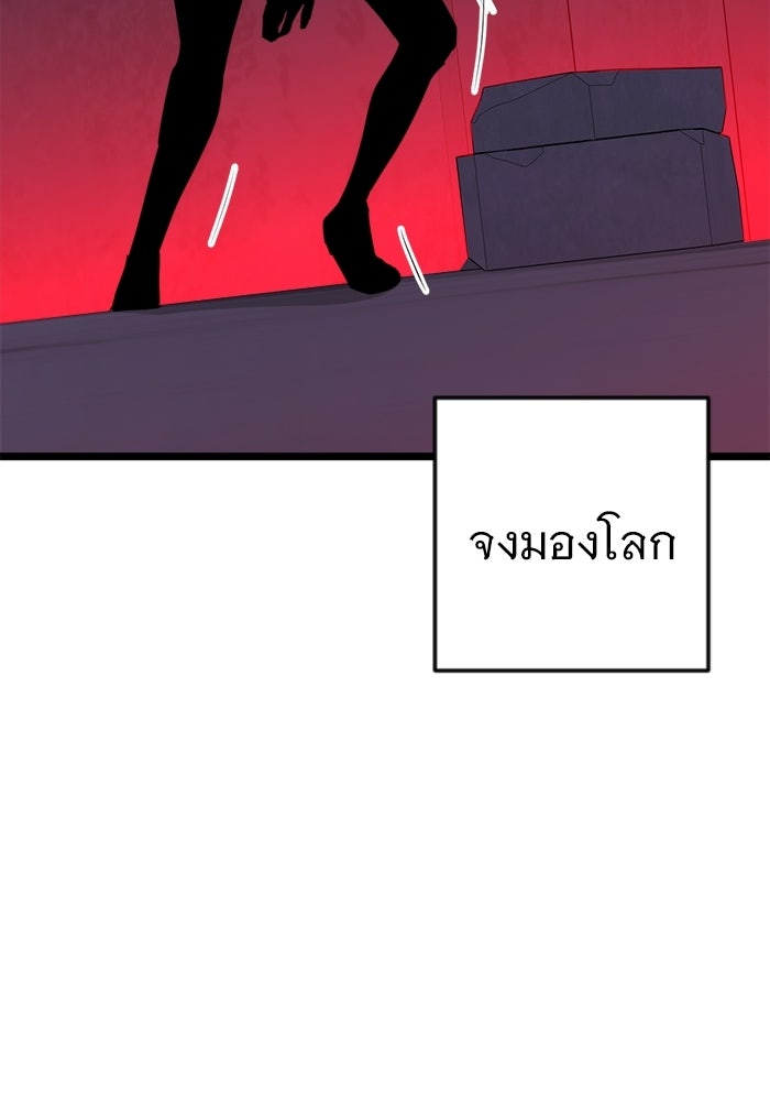 ราชินีนักบู๊ - หน้า 161