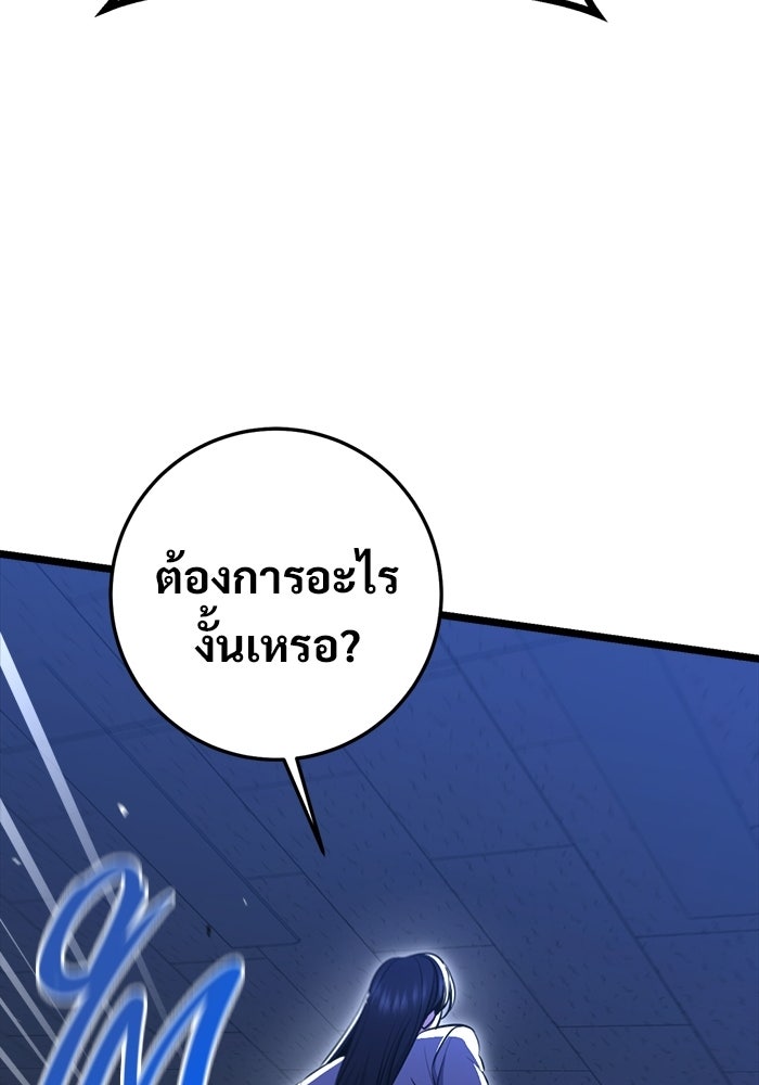 ราชินีนักบู๊ - หน้า 34