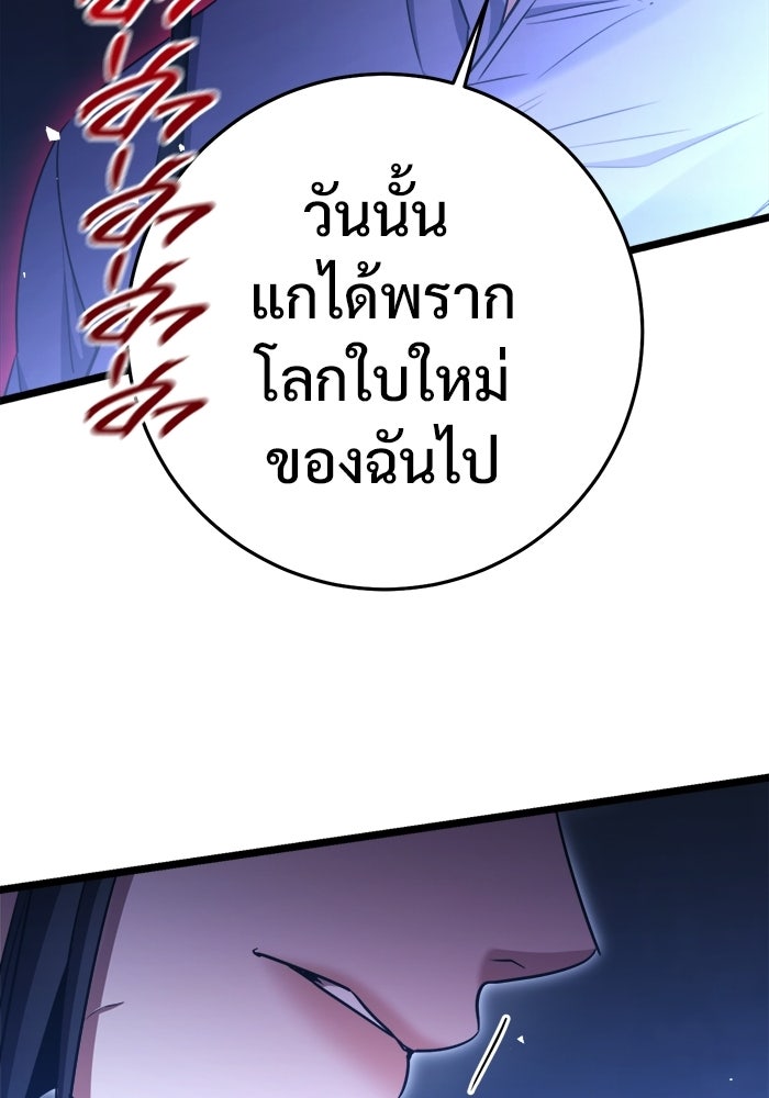 ราชินีนักบู๊ - หน้า 59